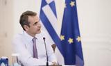 Ρουμανίας, Κυριάκος Μητσοτάκης,roumanias, kyriakos mitsotakis