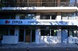 Βολές ΣΥΡΙΖΑ,voles syriza