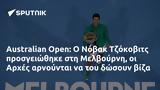 Australian Open, Νόβακ Τζόκοβιτς, Μελβούρνη, Αρχές,Australian Open, novak tzokovits, melvourni, arches