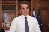 Ρουμανίας, Κυριάκος Μητσοτάκης,roumanias, kyriakos mitsotakis