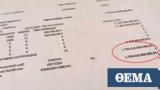 Νέο, Αυτόχθονες Ιθαγενείς - Έκοψαν … 1, Περιφερειάρχη Νοτίου Αιγαίου,neo, aftochthones ithageneis - ekopsan … 1, perifereiarchi notiou aigaiou