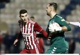 Superleague 1 Απόλλων Σμύρνης – Ολυμπιακός 0-0, Κέρβερος, Βέρχουλστ,Superleague 1 apollon smyrnis – olybiakos 0-0, kerveros, verchoulst