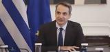 Μητσοτάκης,mitsotakis