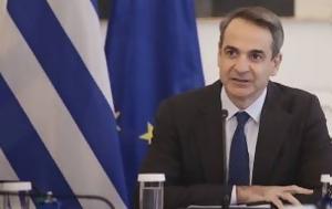 Μητσοτάκης, mitsotakis