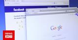 Γαλλία, Πρόστιμα, Google, Facebook,gallia, prostima, Google, Facebook