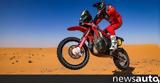 Rally Dakar 2022, Honda,1-2