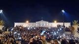 Άφησε, Σύνταγμα, Έλληνες,afise, syntagma, ellines