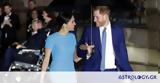 Πρίγκιπας Harry, Meghan, Archewell,prigkipas Harry, Meghan, Archewell