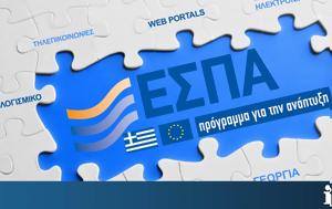 ΕΣΠΑ, 315, 2022, espa, 315, 2022