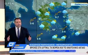 Κλέαρχος Μαρουσάκης, Σφοδρή, Σαββατοκύριακο - Χιόνια, Αττική, klearchos marousakis, sfodri, savvatokyriako - chionia, attiki