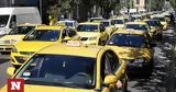 Ταξί, Έρχεται, - Πότε, Μεταφορών,taxi, erchetai, - pote, metaforon