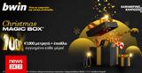 Τελευταίες, €1 000, Christmas Magic Box*,teleftaies, €1 000, Christmas Magic Box*