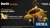 Τελευταίες, €1 000, Christmas Magic Box*,teleftaies, €1 000, Christmas Magic Box*