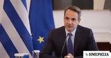 Μητσοτάκης, Επιδότηση 400, Ιανουάριο,mitsotakis, epidotisi 400, ianouario