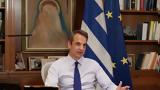 Μητσοτάκης, Έκτακτη, 400, Ιανουάριο,mitsotakis, ektakti, 400, ianouario