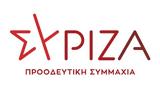 ΣΥΡΙΖΑ,syriza