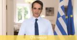 Μητσοτάκης, Ενισχύσεις 400,mitsotakis, enischyseis 400