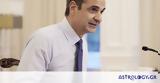 Μητσοτάκης, 400, Ιανουάριο,mitsotakis, 400, ianouario