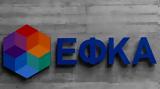 ΕΦΚΑ,efka