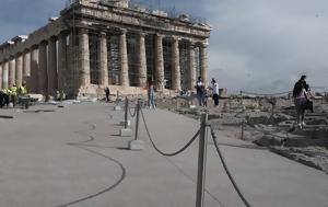 Ξεπαρθενών, Αντιδράσεις, ΥΠΠΟΑ, Ακρόπολη, xeparthenon, antidraseis, yppoa, akropoli