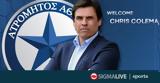 Ατρόμητος, Κρις Κόλμαν,atromitos, kris kolman