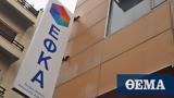 ΕΦΚΑ, Οκτώ,efka, okto