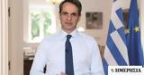 Μητσοτάκης, Telegraph, Ελλάδα, Παρθενώνα,mitsotakis, Telegraph, ellada, parthenona