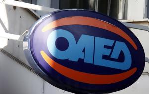 ΟΑΕΔ, Όλα, 2022, oaed, ola, 2022