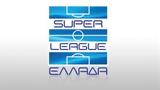 Αναβλήθηκαν, Super League,anavlithikan, Super League