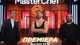 Αντίο, MasterChef 2022,antio, MasterChef 2022