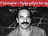 Νίκος Ζει,nikos zei