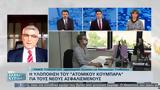 Τσακλόγλου, ΕΡΤ, Ελπίζουμε, 2022, 30 000,tsakloglou, ert, elpizoume, 2022, 30 000