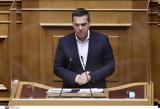 Θετικός, Αλέξης Τσίπρας,thetikos, alexis tsipras