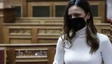 Έφη Αχτσιόγλου, Θετικός,efi achtsioglou, thetikos