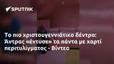 Άντρας, - Βίντεο,antras, - vinteo