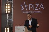 ΣΥΡΙΖΑ, “Ούτε,syriza, “oute