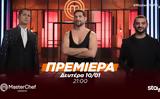 Masterchef 6, Σήμερα, 21 00,Masterchef 6, simera, 21 00