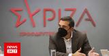 ΣΥΡΙΖΑ, Μητσοτάκης,syriza, mitsotakis