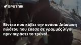 Βίντεο, Διάσωση,vinteo, diasosi