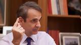 Μητσοτάκης, – Τα,mitsotakis, – ta