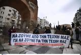 Συγκέντρωση, Θεσσαλονίκη Photos,sygkentrosi, thessaloniki Photos