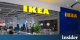 Βρετανία, Ikea,vretania, Ikea