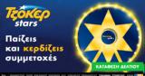 Συνεχίζονται, TZOKEΡ Stars,synechizontai, TZOKEr Stars