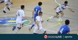 Κλήση, Εθνικής Νέων Futsal,klisi, ethnikis neon Futsal