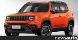 Ανανέωση, Βραζιλία, Jeep Renegade,ananeosi, vrazilia, Jeep Renegade