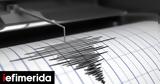 Ισχυρός σεισμός 65 Ρίχτερ, Κύπρου,ischyros seismos 65 richter, kyprou