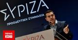 ΣΥΡΙΖΑ, Σύμμαχος, Μητσοτάκης,syriza, symmachos, mitsotakis