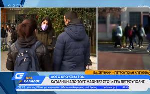 Κατάληψη 1ο ΓΕΛ Πετρούπολης, Ποια, katalipsi 1o gel petroupolis, poia