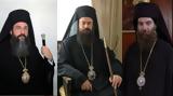 Φανάρι, - Σήμερα, Αρχιεπισκόπου Κρήτης,fanari, - simera, archiepiskopou kritis