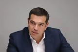 Τσίπρας, Σασόλι, Τρομερή,tsipras, sasoli, tromeri